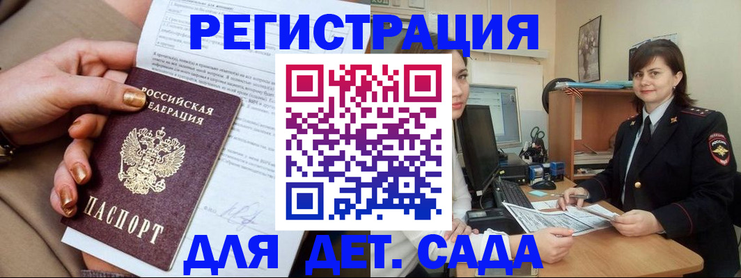 прописка для военкомата в Новоуральске