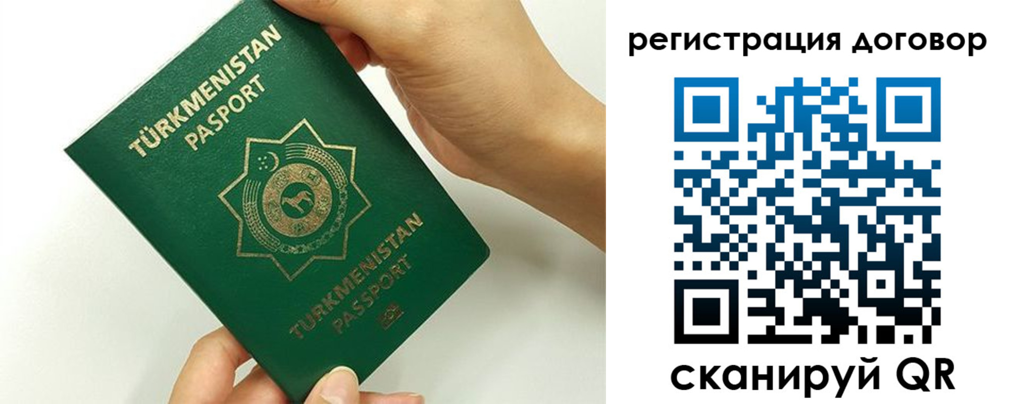 временная регистрация недорого в Новоуральске