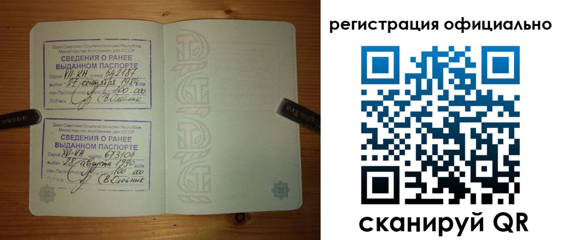 временная регистрация купить в Новоуральске