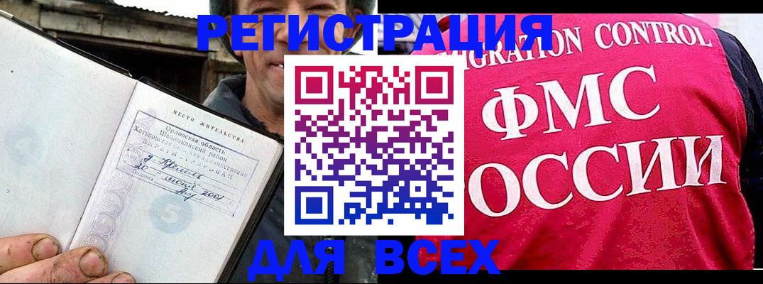 прописка законно в Новоуральске
