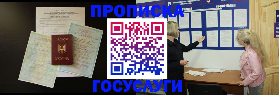 временная регистрация адрес в Новоуральске