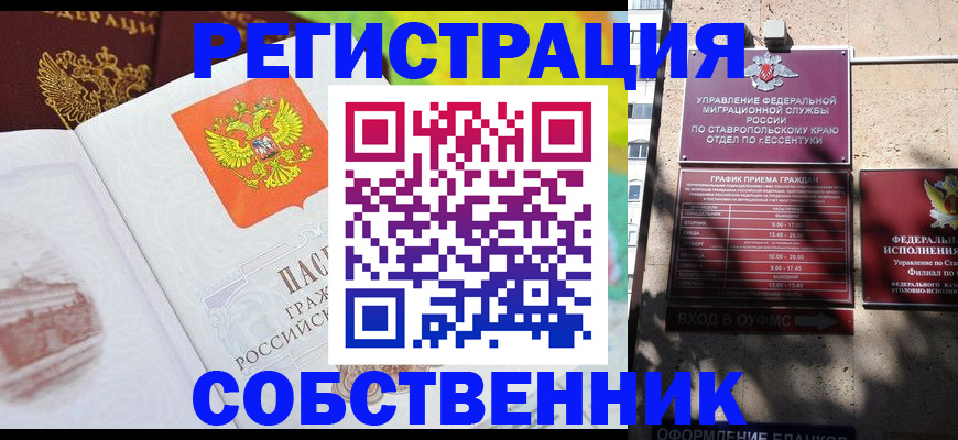 временная прописка в Новоуральске