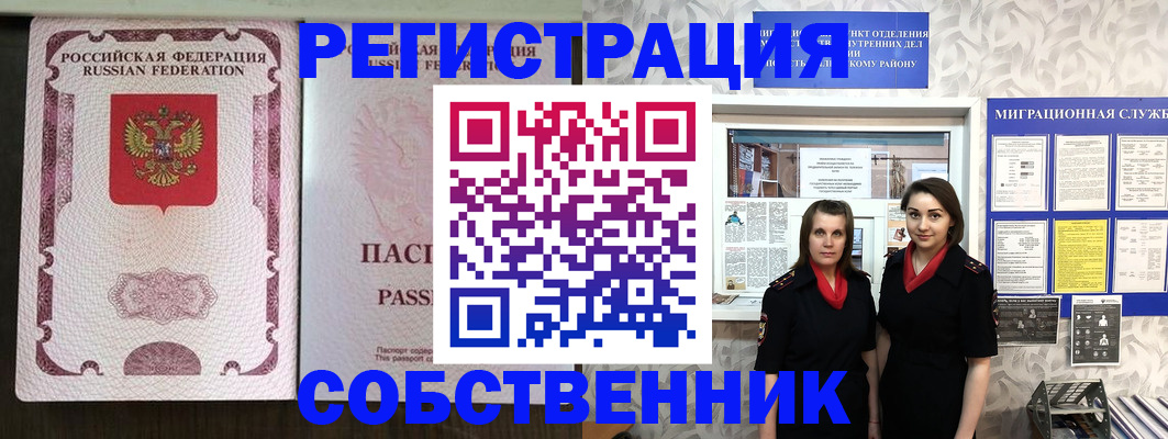 временная регистрация адрес в Новоуральске