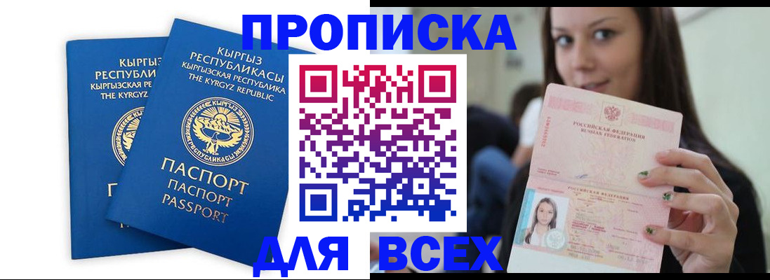 временная регистрация для всех в Новоуральске