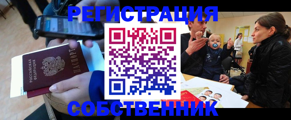 прописка паспорт в Новоуральске