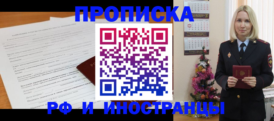 прописка поиск в Новоуральске