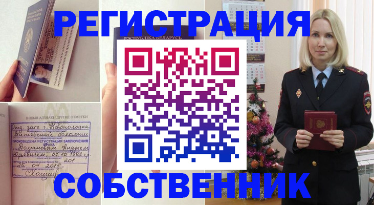 прописка для работы в Новоуральске