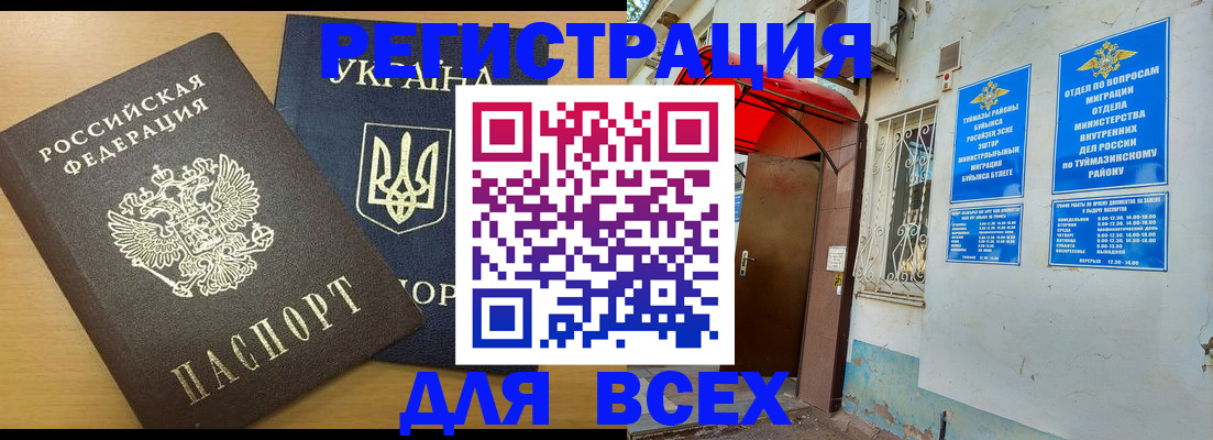 прописка для кредита в Новоуральске