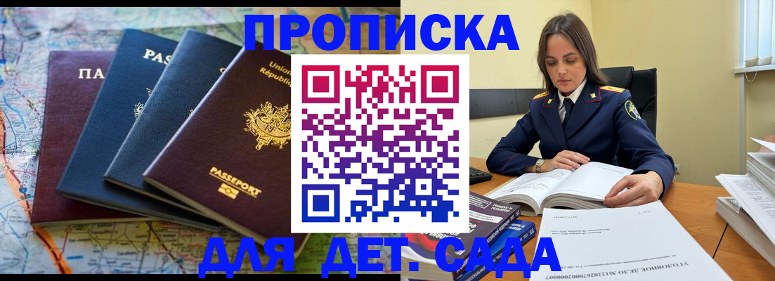прописка для работы в Новоуральске